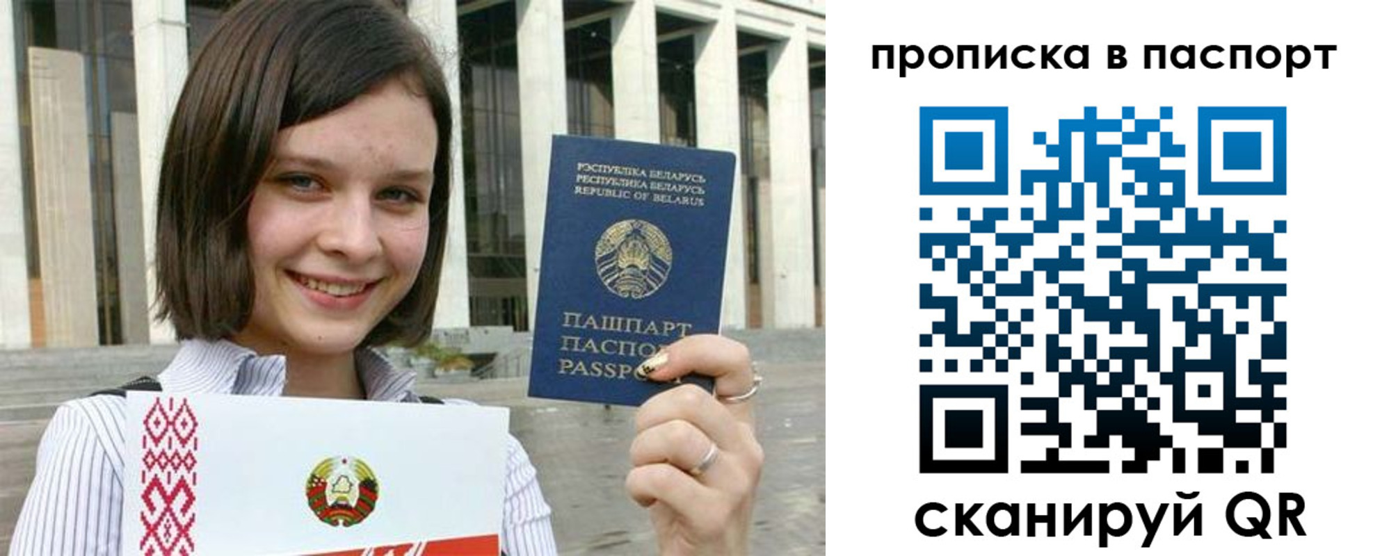 прописка в квартире в Дюртюли