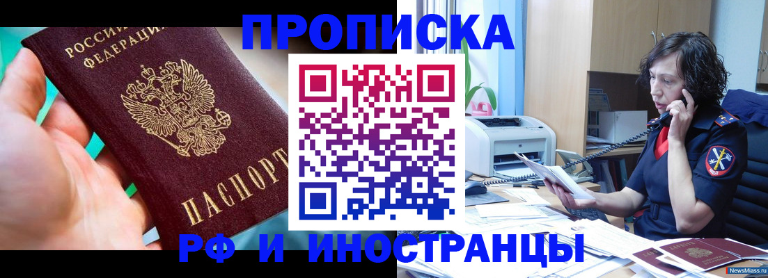 временная регистрация в Дюртюли