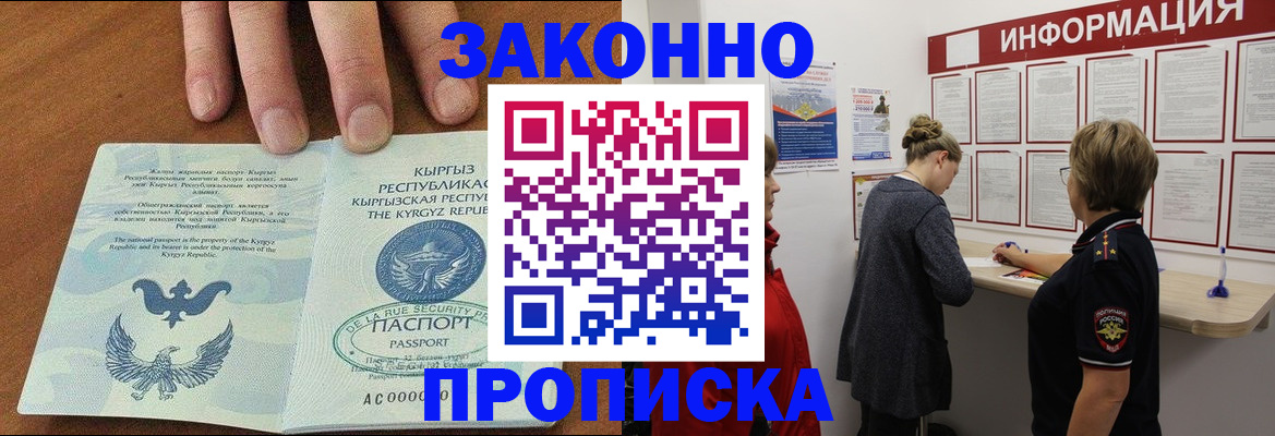 прописка для военкомата в Дюртюли